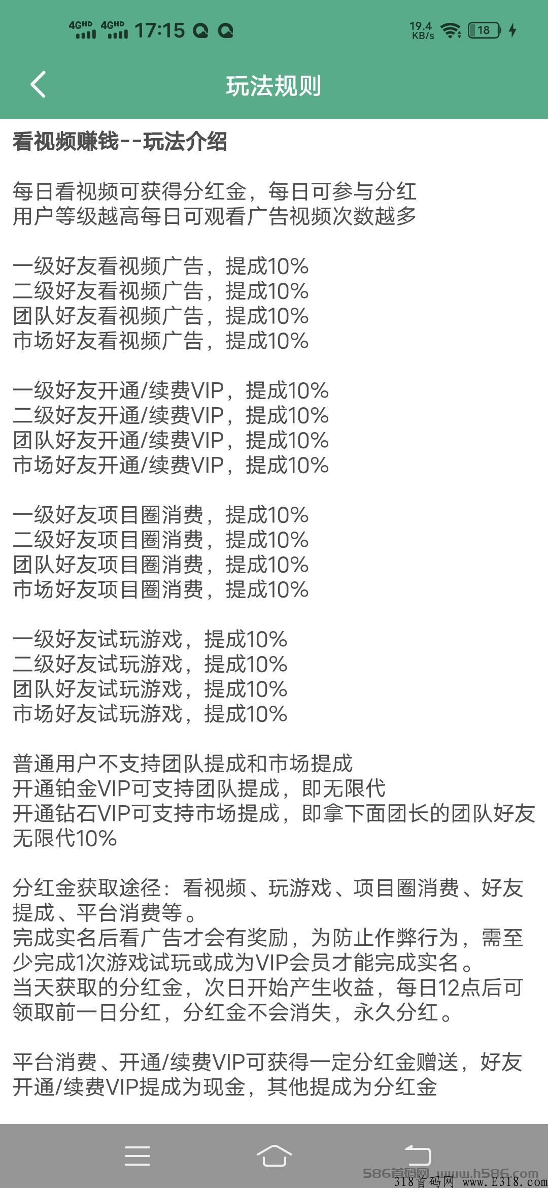看视频就可以每天领奖励