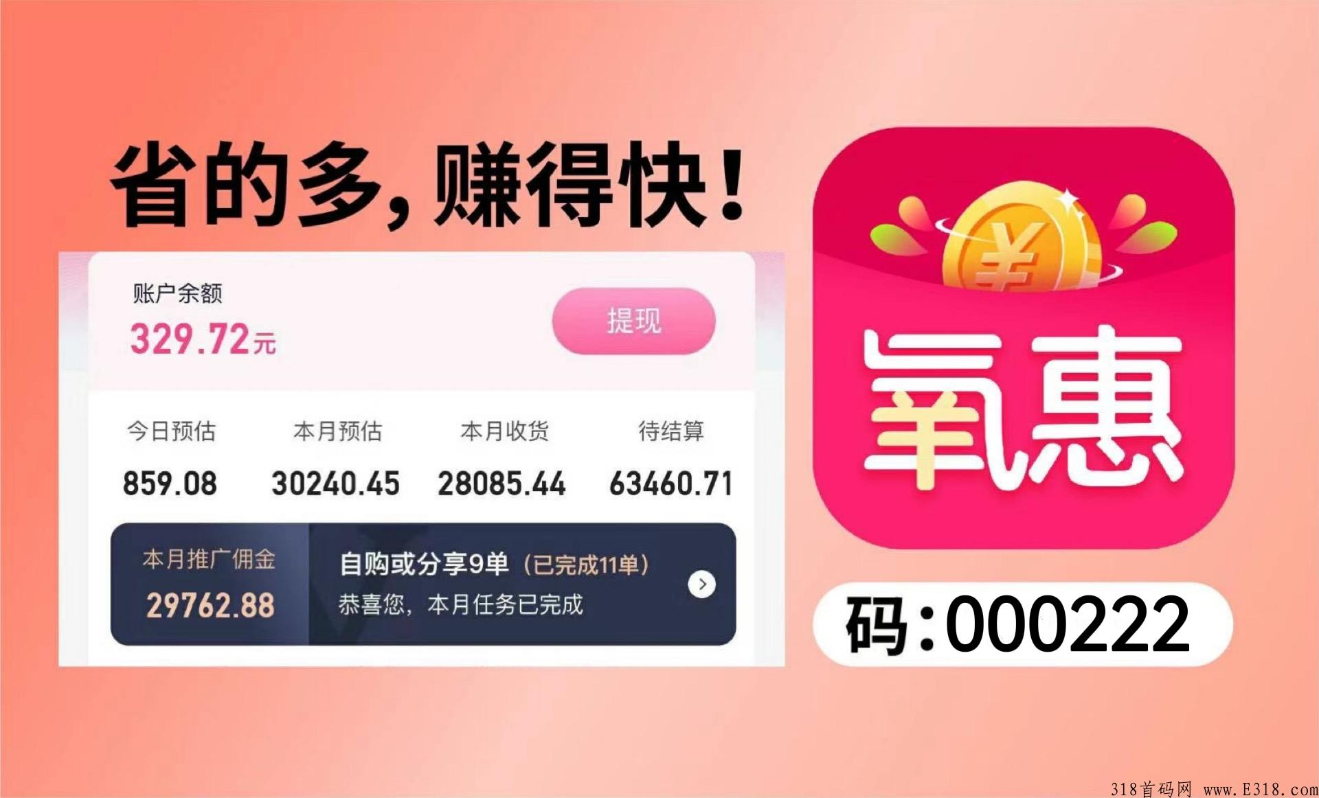悦拜官方原始邀请码，如何直升总代，佣金真的高吗？