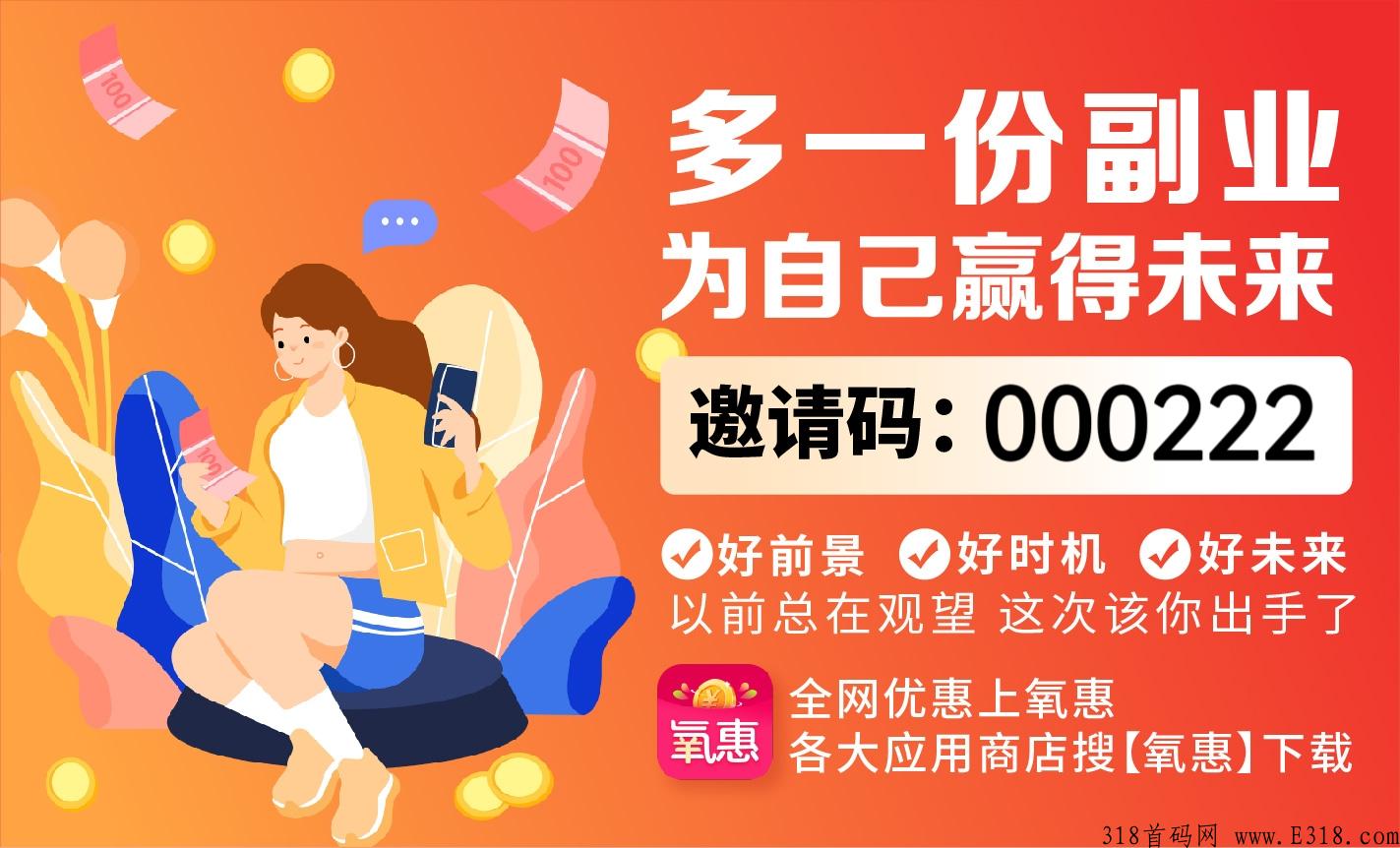 悦拜官方原始邀请码，如何直升总代，佣金真的高吗？