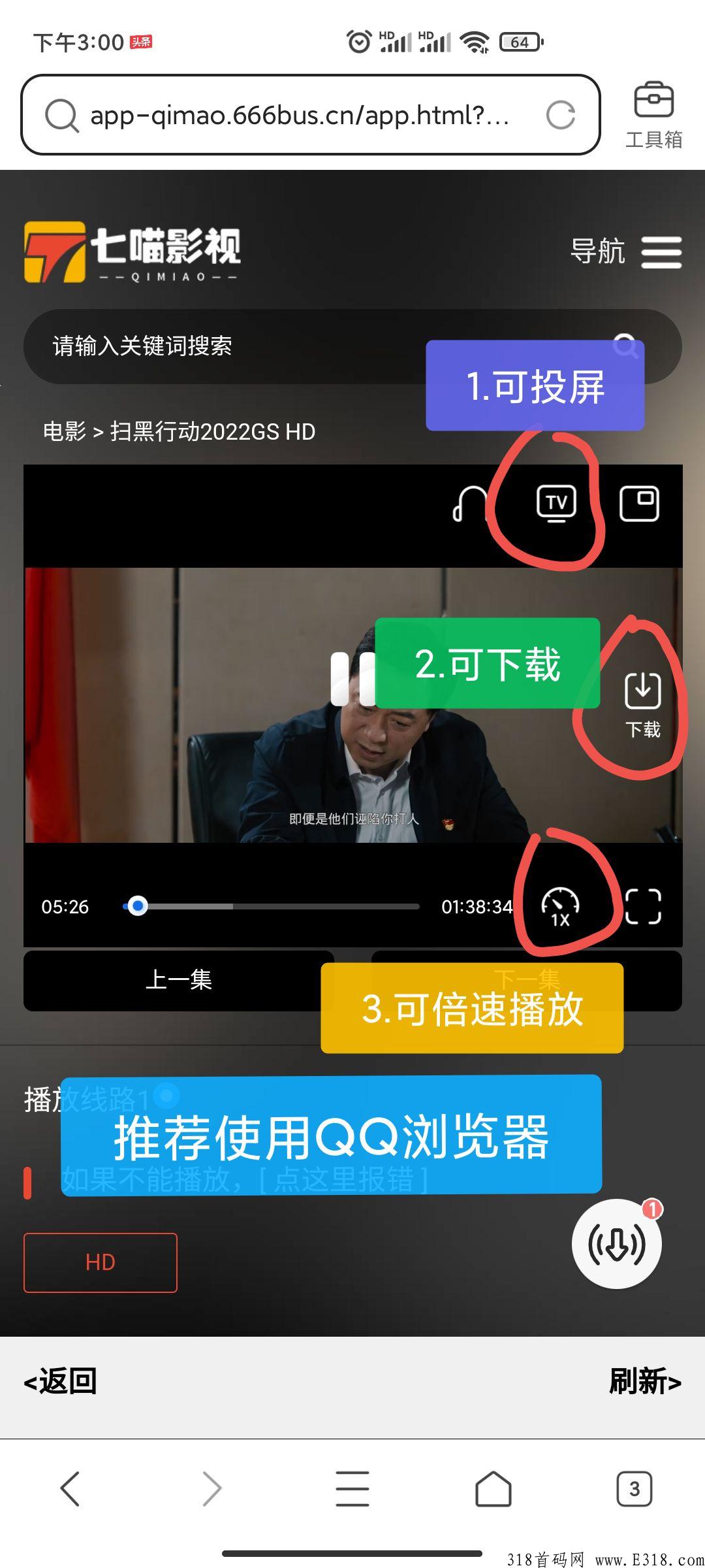 七猫影视，0投资项目，做影视推广，每天有收益，养人脉做团队躺赚好项目