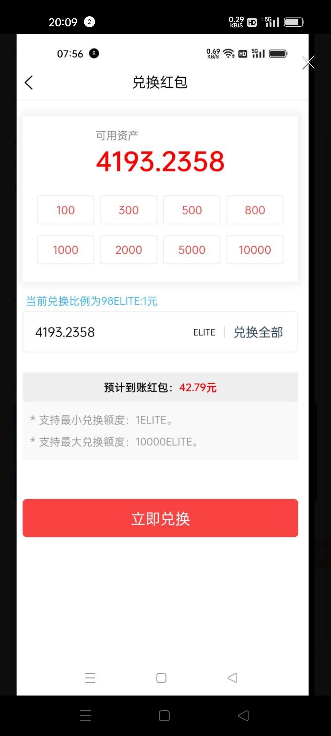 首码社区，项目天花板，静态收益