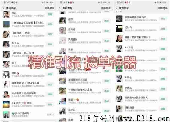 【微多群】真的可以帮你拓宽客源人脉！