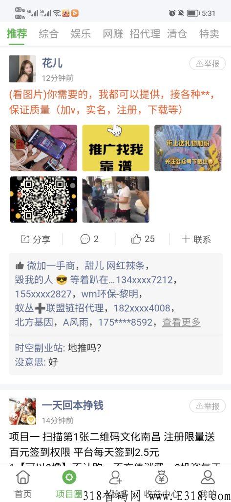 【微多群】真的可以帮你拓宽客源人脉！