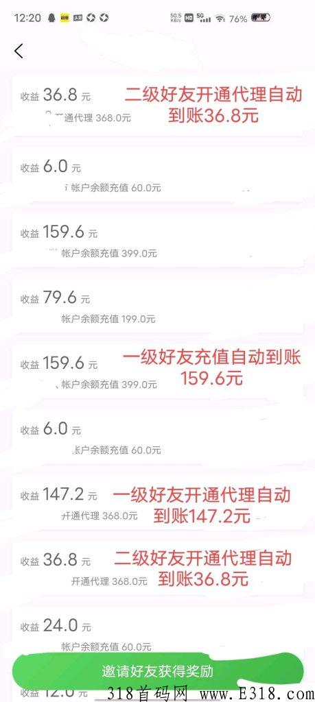 【微多群】真的可以帮你拓宽客源人脉！