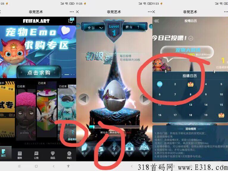 非梵艺术，刚出一秒最火爆项目