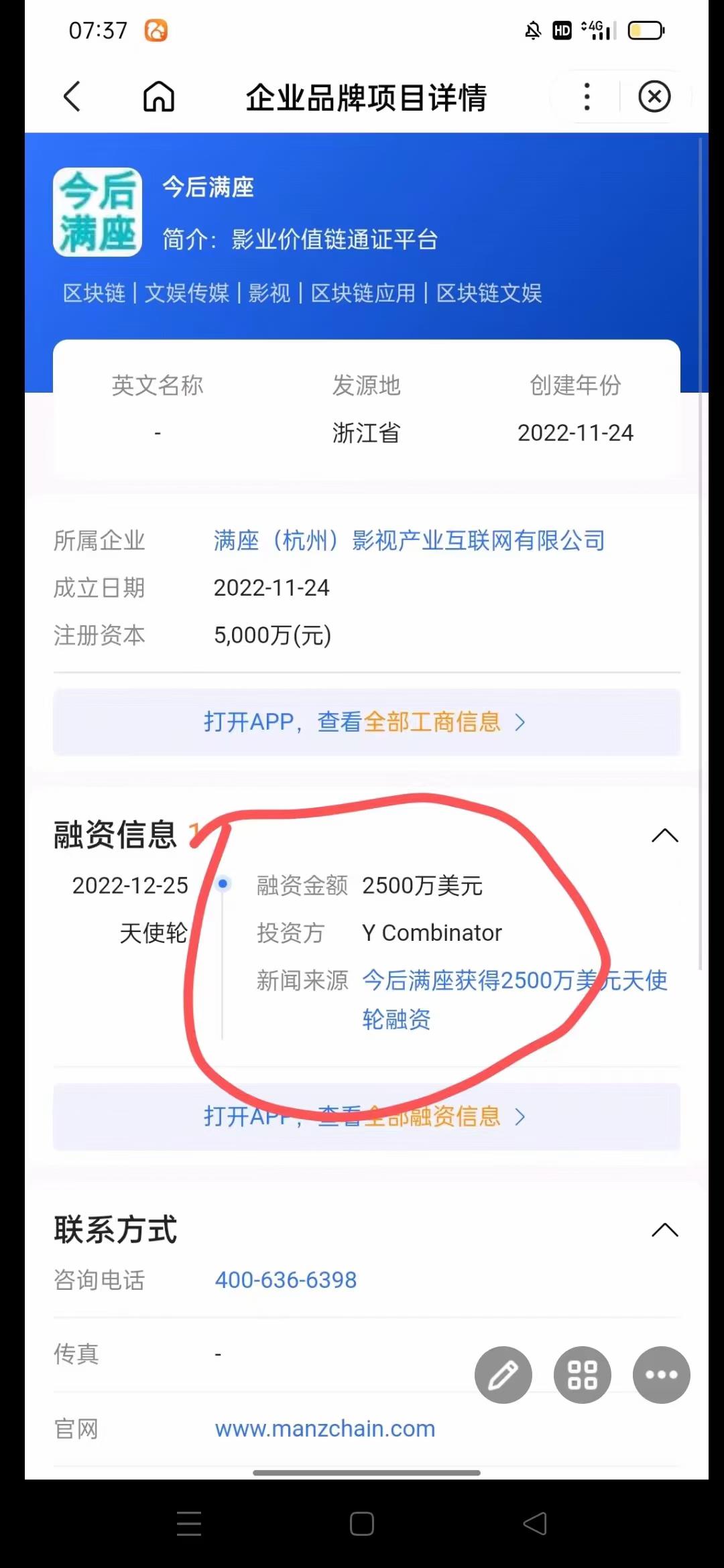 今后满座首码，官方无内排无兜底！好项目
