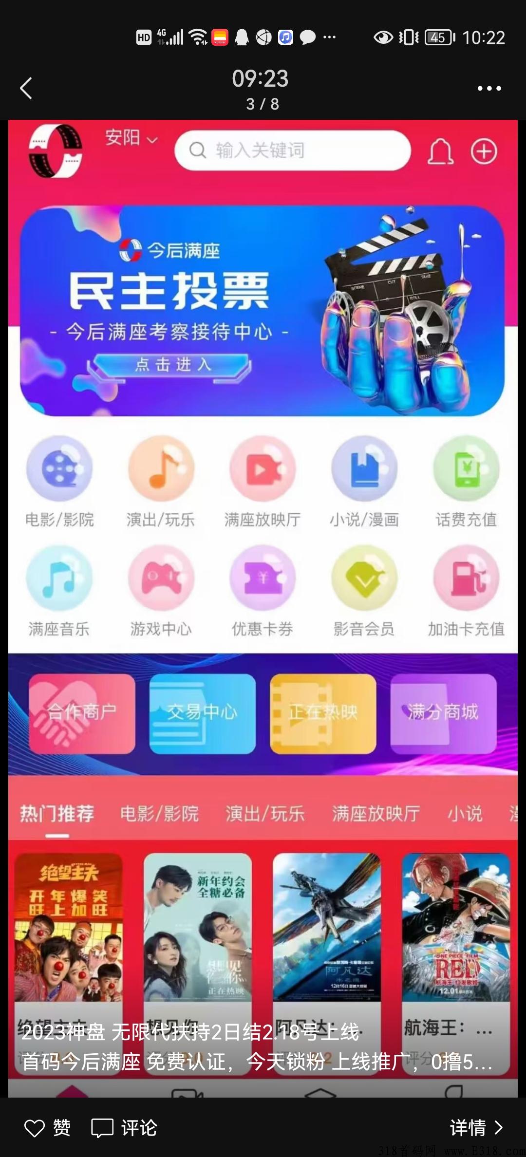 今后满座首码，官方无内排无兜底！好项目