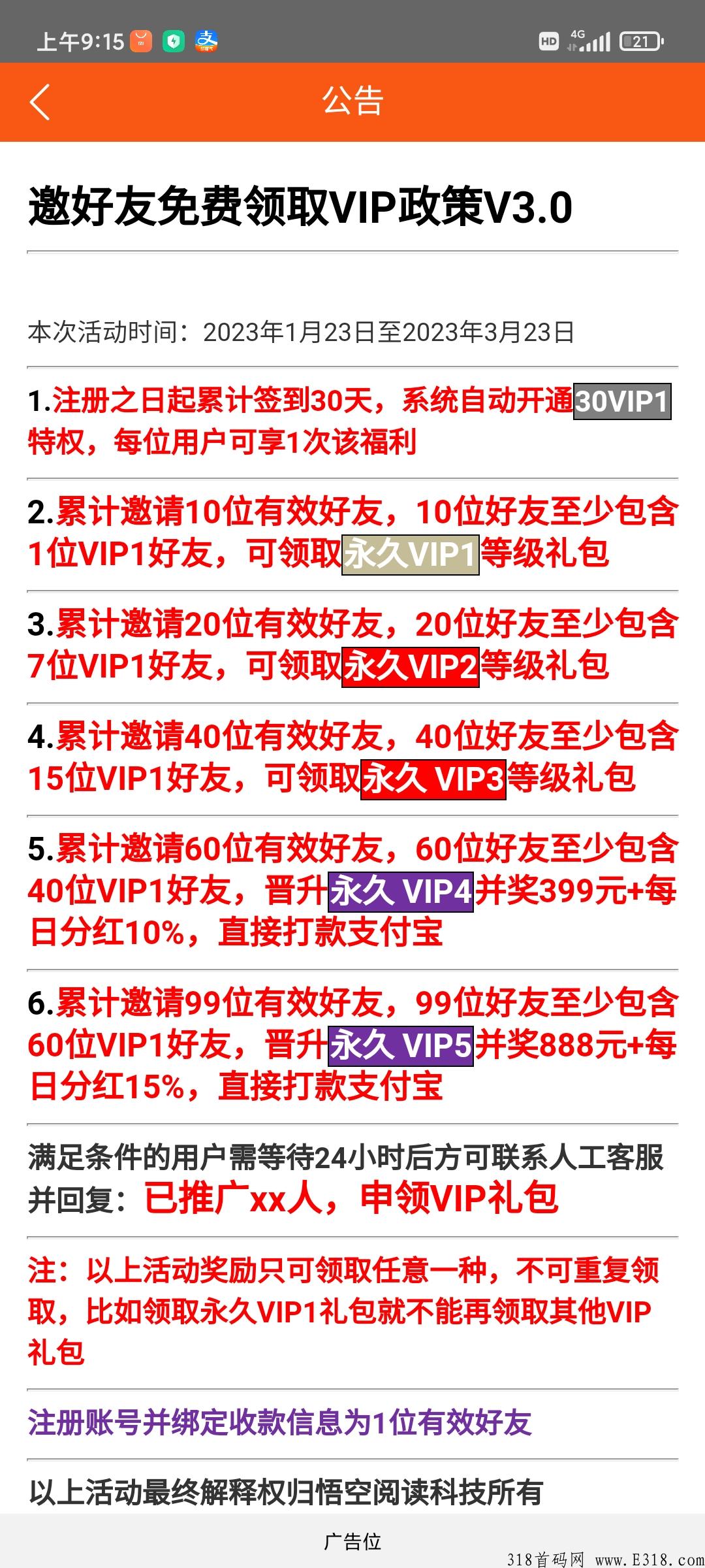 首码悟空阅读，请认准我!