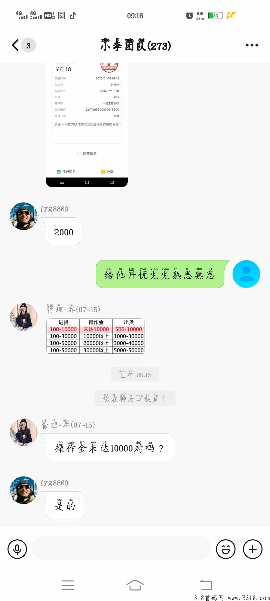 搬砖赚买卖差价，日轻松赚米2%，真正属于老百姓养家糊口的项目
