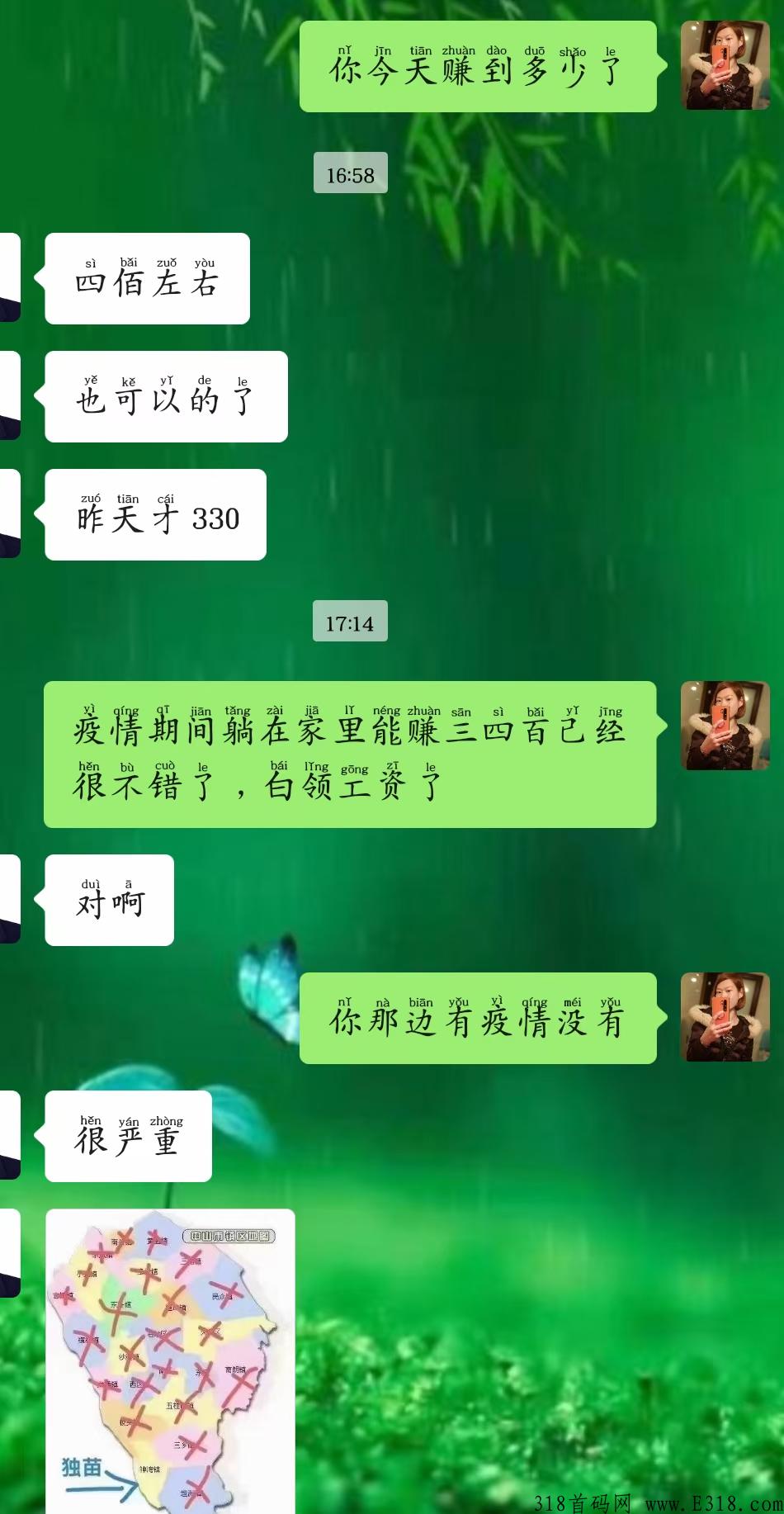 搬砖赚买卖差价，日轻松赚米2%，真正属于老百姓养家糊口的项目