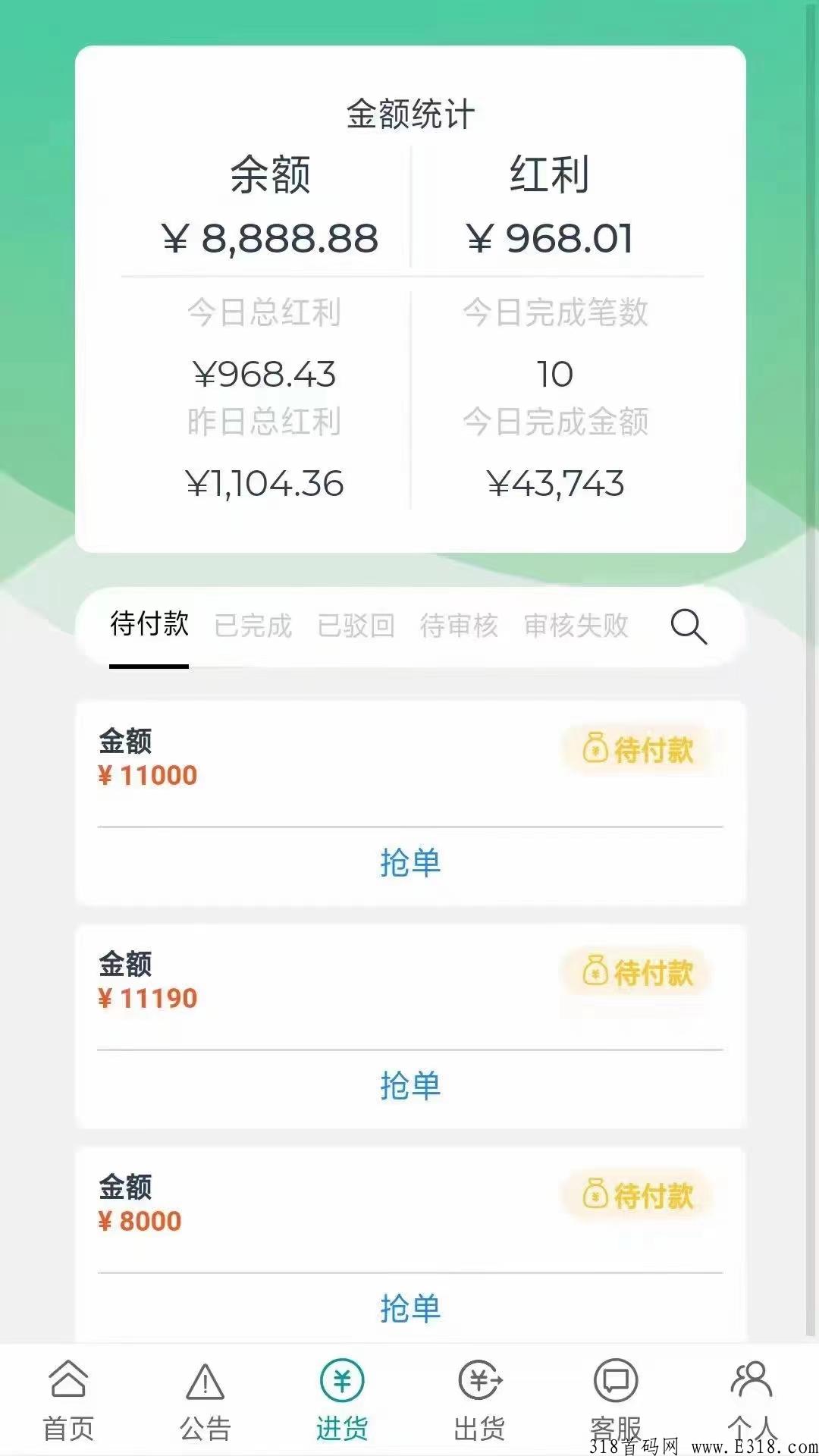 搬砖赚买卖差价，日轻松赚米2%，真正属于老百姓养家糊口的项目