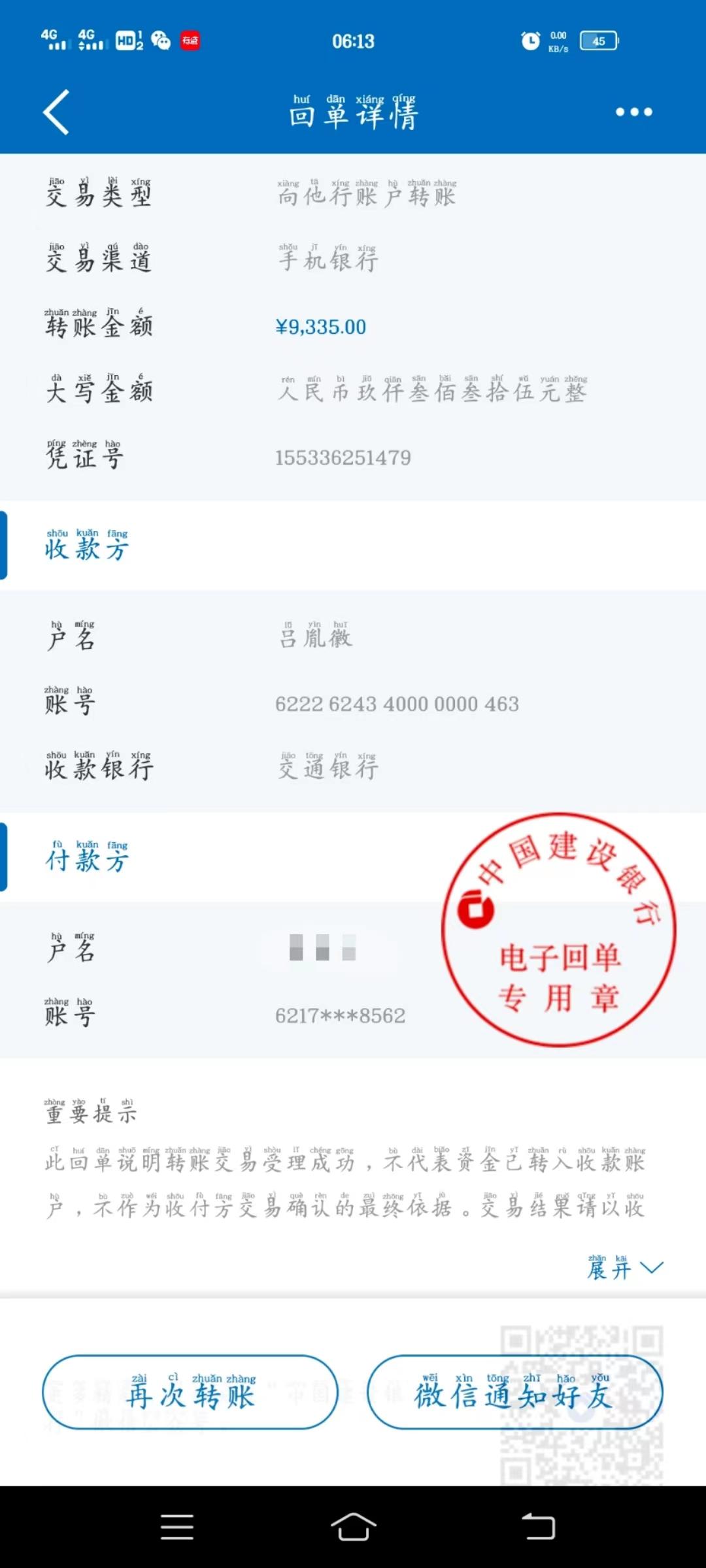 搬砖赚买卖差价，日轻松赚米2%，真正属于老百姓养家糊口的项目