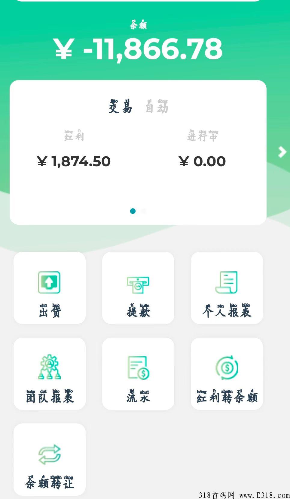 搬砖赚买卖差价，日轻松赚米2%，真正属于老百姓养家糊口的项目