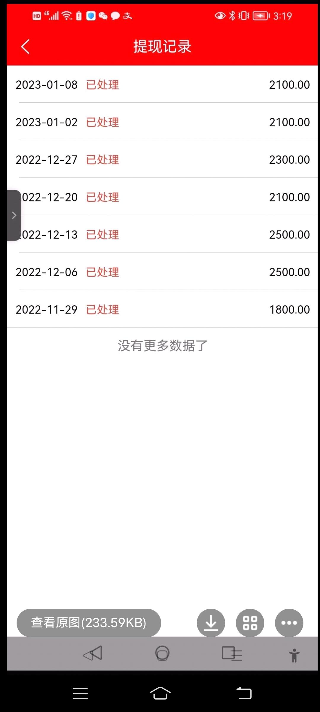 豪品优选！签到分奖励