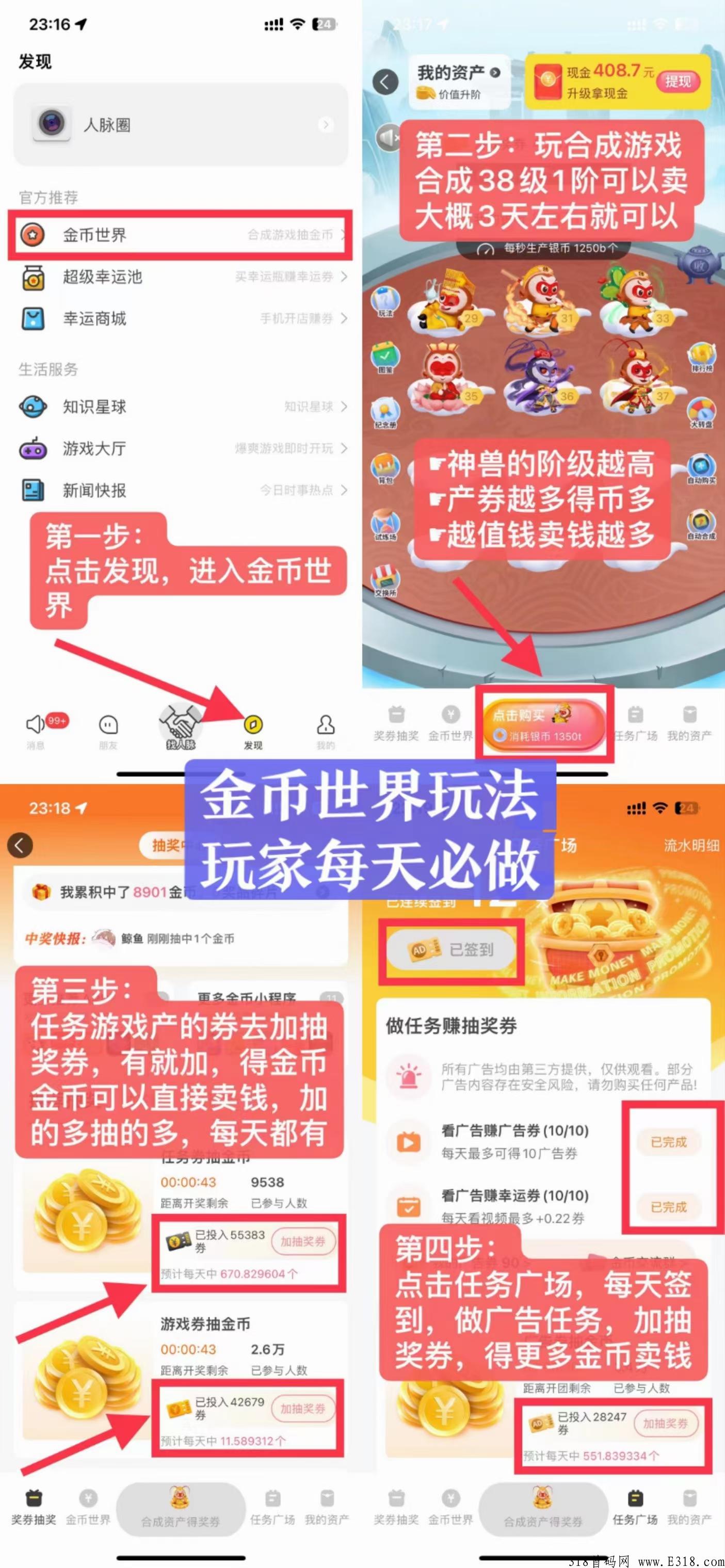 金币世界，g企控股，奖券+合成模式，扶持拉满