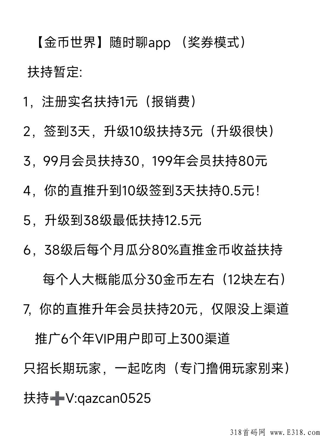 金币世界，g企控股，奖券+合成模式，扶持拉满