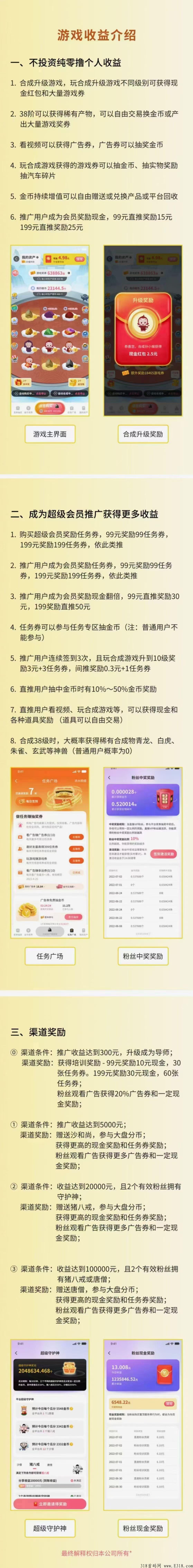 金币世界，g企控股，奖券+合成模式，扶持拉满