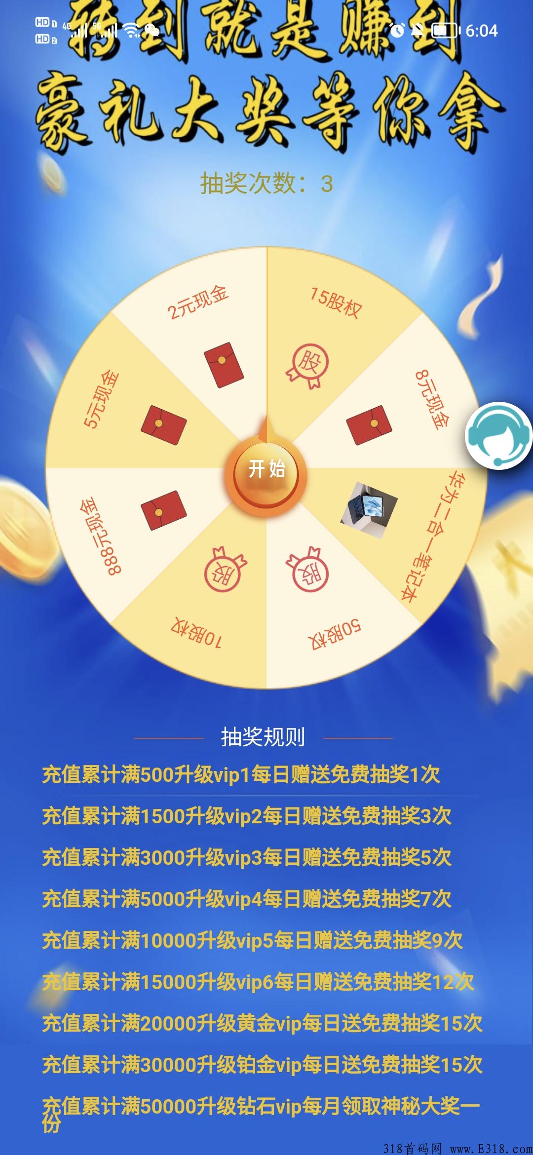 【中h基建】首码预热中，注册四连送！