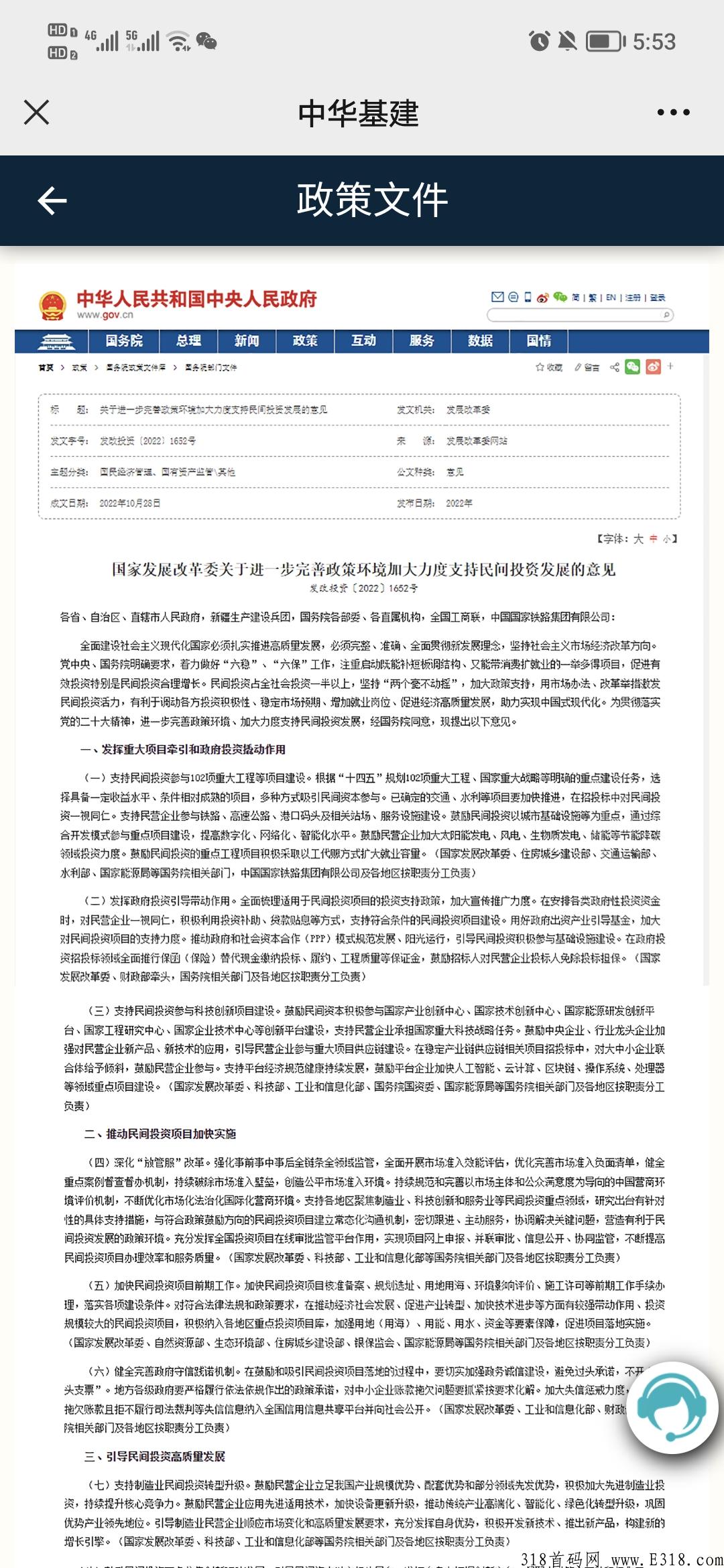【中h基建】首码预热中，注册四连送！