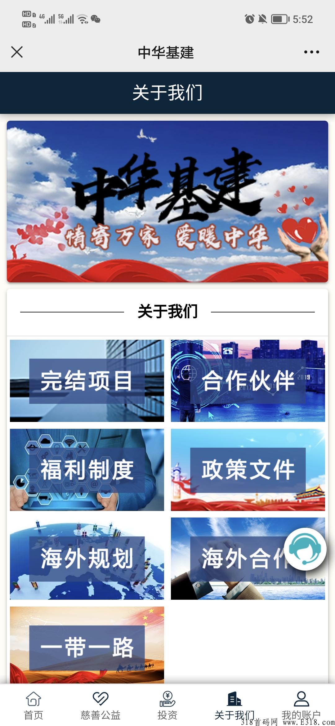 【中h基建】首码预热中，注册四连送！