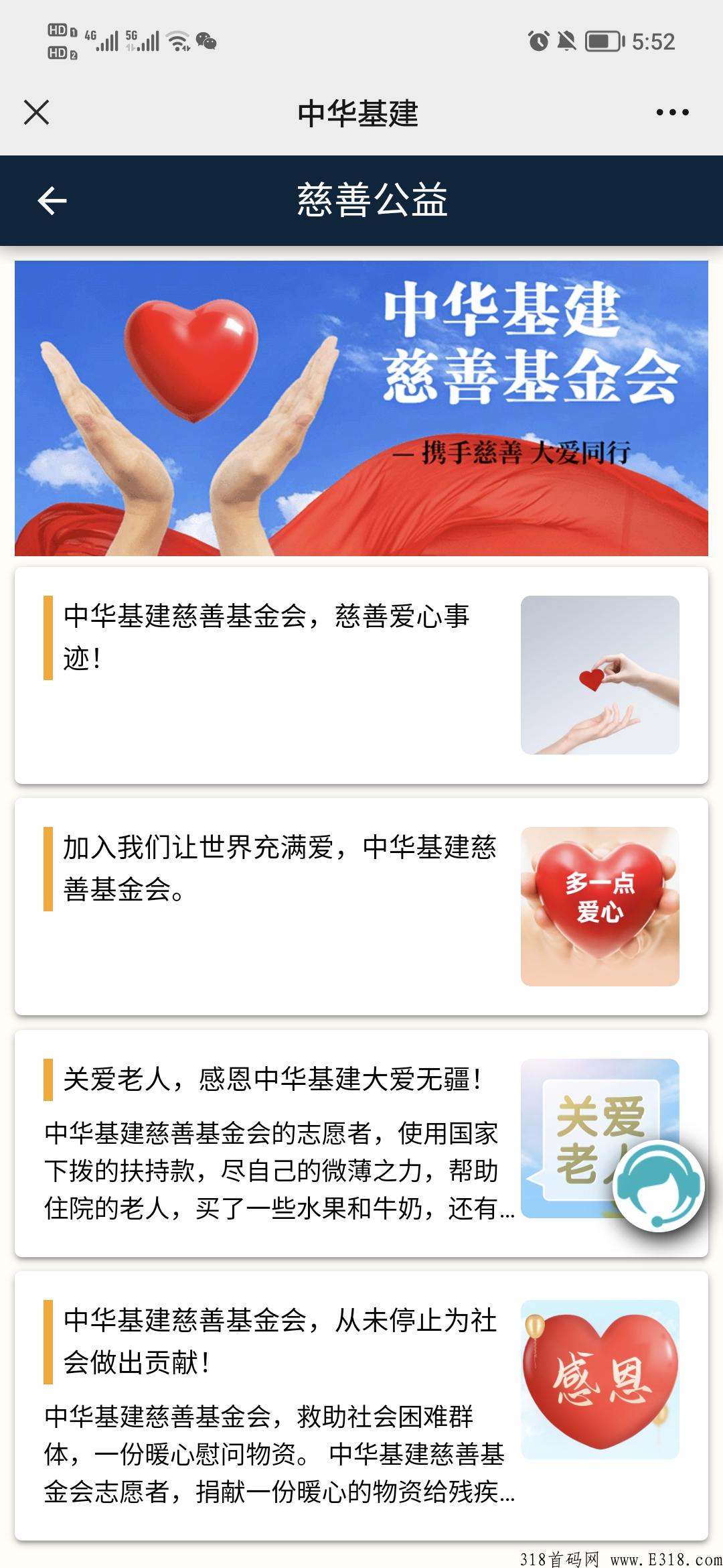 【中h基建】首码预热中，注册四连送！