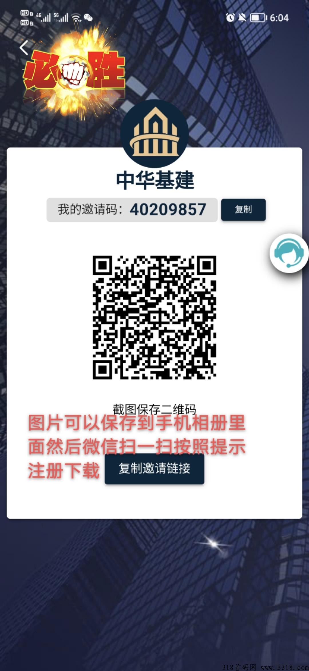 【中h基建】首码预热中，注册四连送！