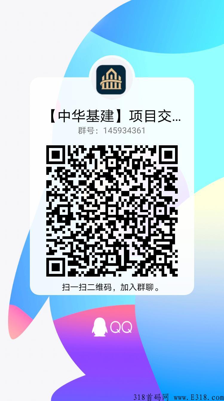 【中h基建】首码预热中，注册四连送！