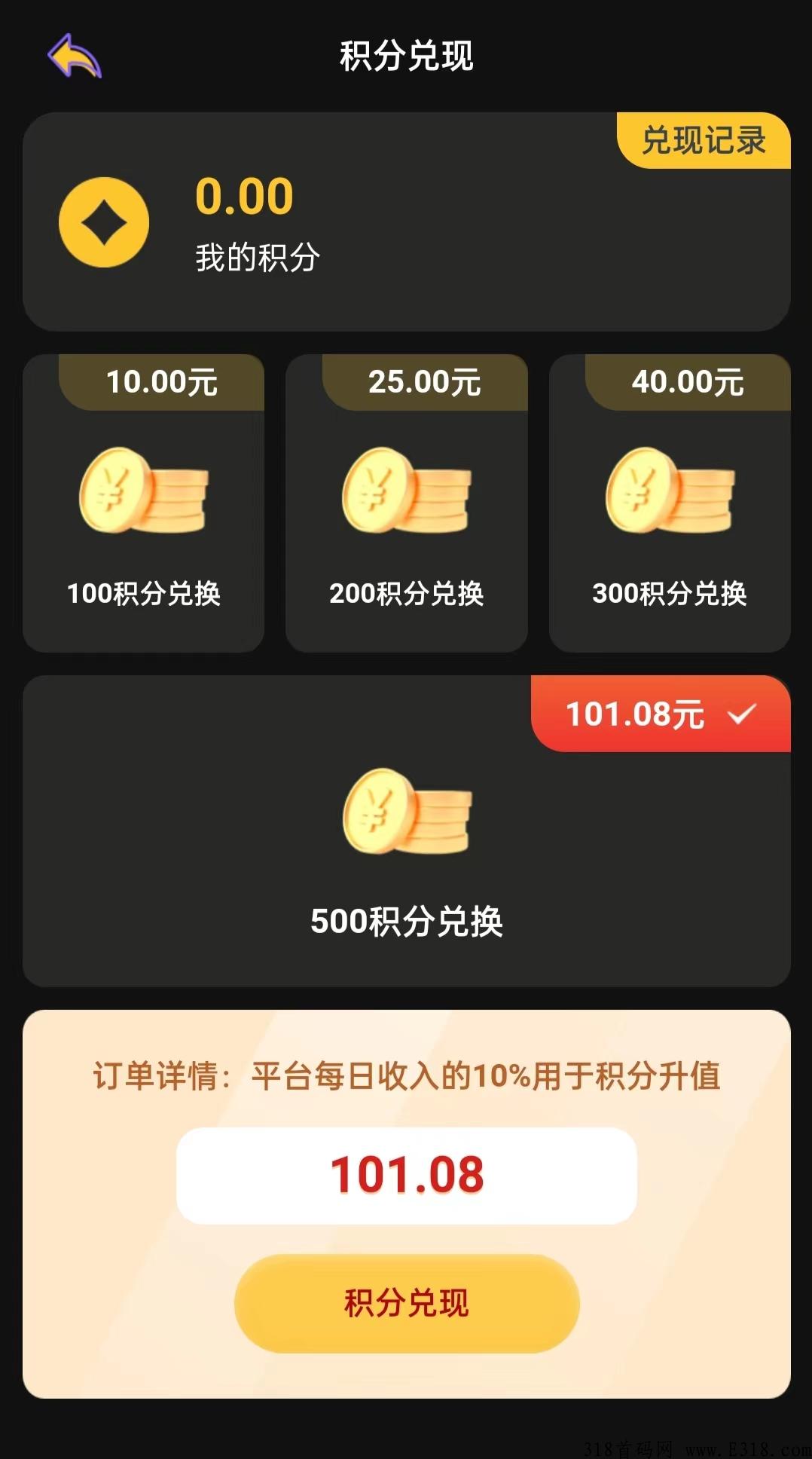 积分系统，2023年绝对的天花板项目，值得全力去做！
