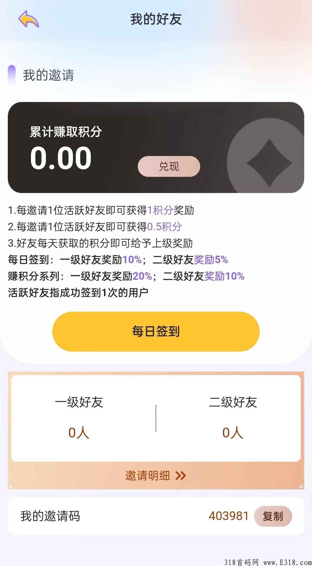 积分系统，2023年绝对的天花板项目，值得全力去做！