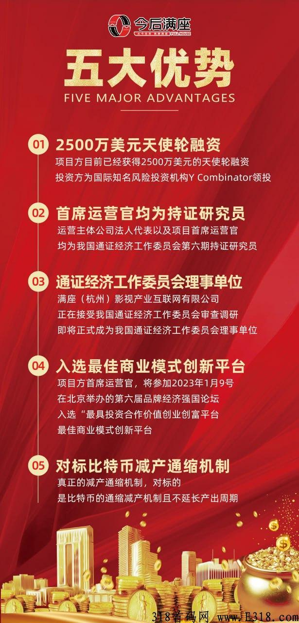 今后满座官方首码，卷轴模式，对接全网，扫码锁粉，即将出APP，代扶持，感兴趣微信扫码锁粉