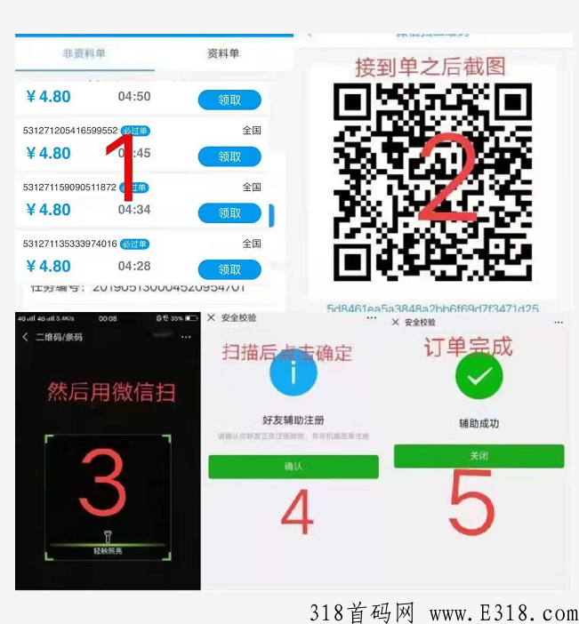 优速：VX拉新一单奖励高，操作简单，稳定到账，推广w限代