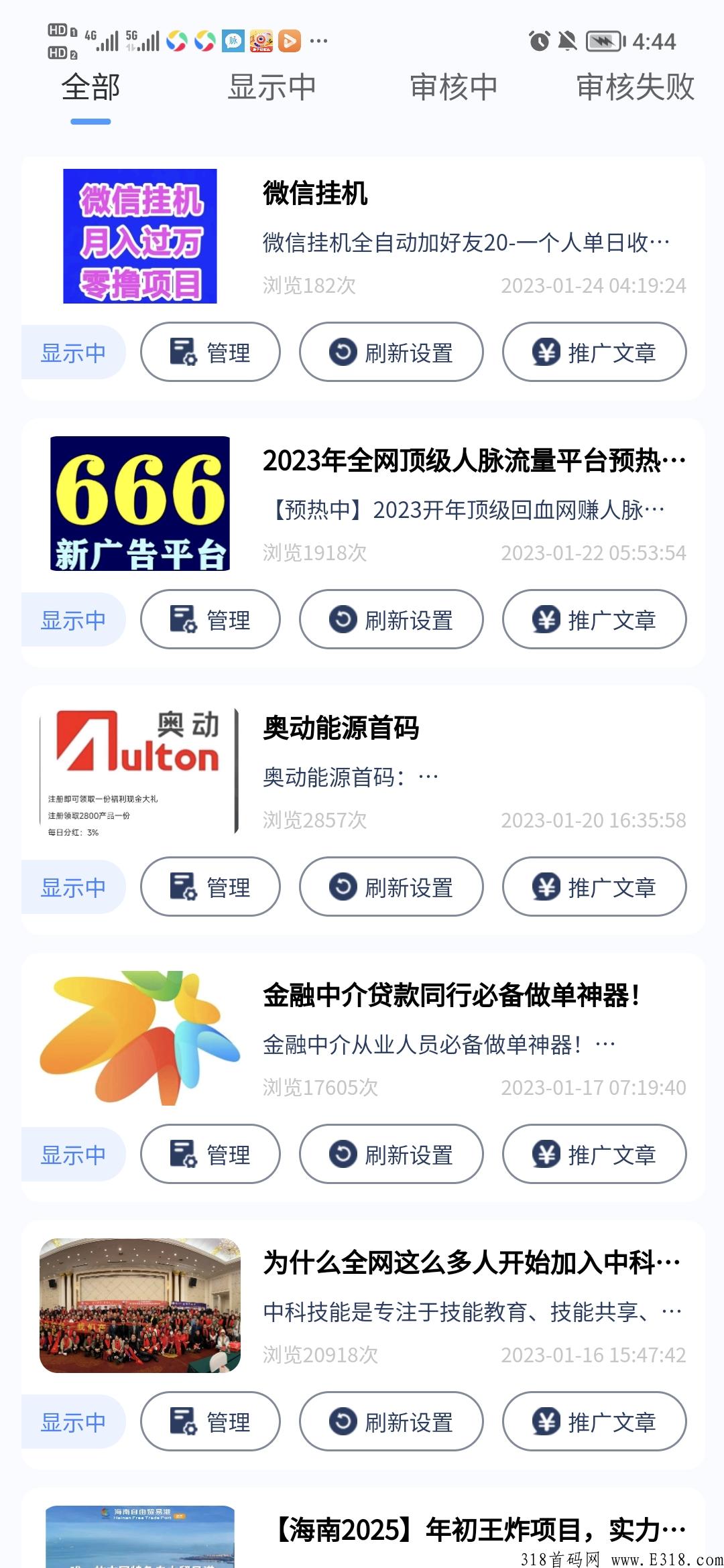 【创客圈】人脉流量大平台，永久合伙人可以直接送啦！
