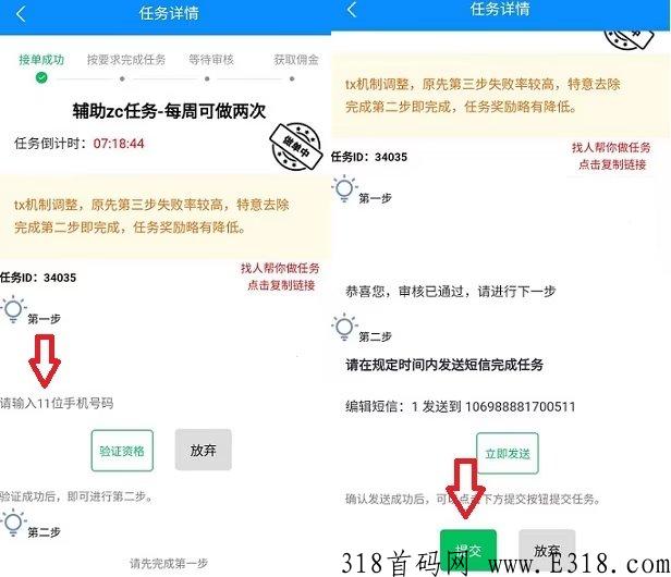 牛赚，全网最强做单复活，3代推广收益
