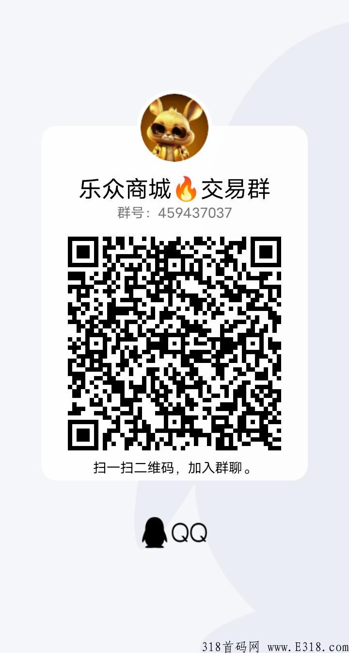 2023首码《乐众生活》，积分上线多个交易所，全网最高护持