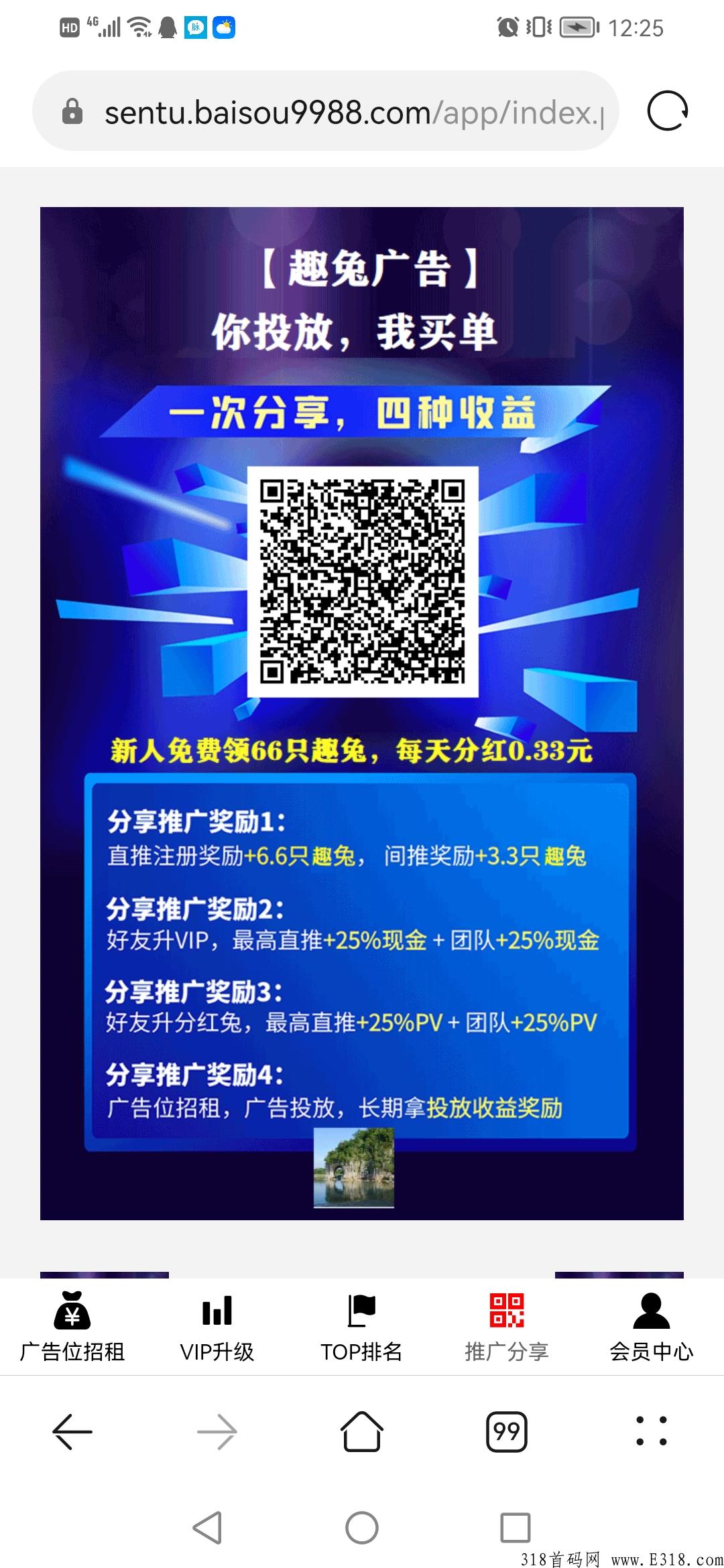 全网首码趣兔对接，长期扶持