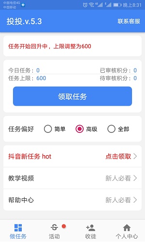 投投每日投票赚米，是不是真的？