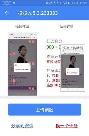 投投每日投票赚米，是不是真的？