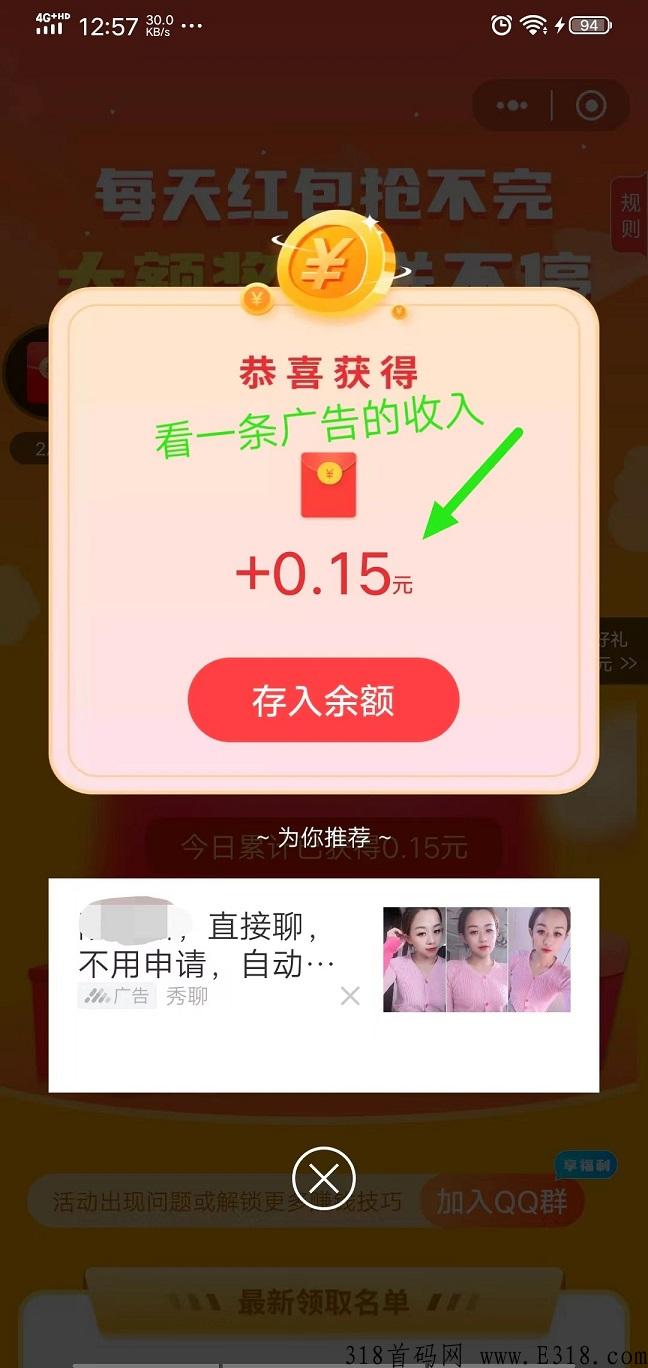 玩赚，每天收益高，玩法多样，广告赚米，一条价高