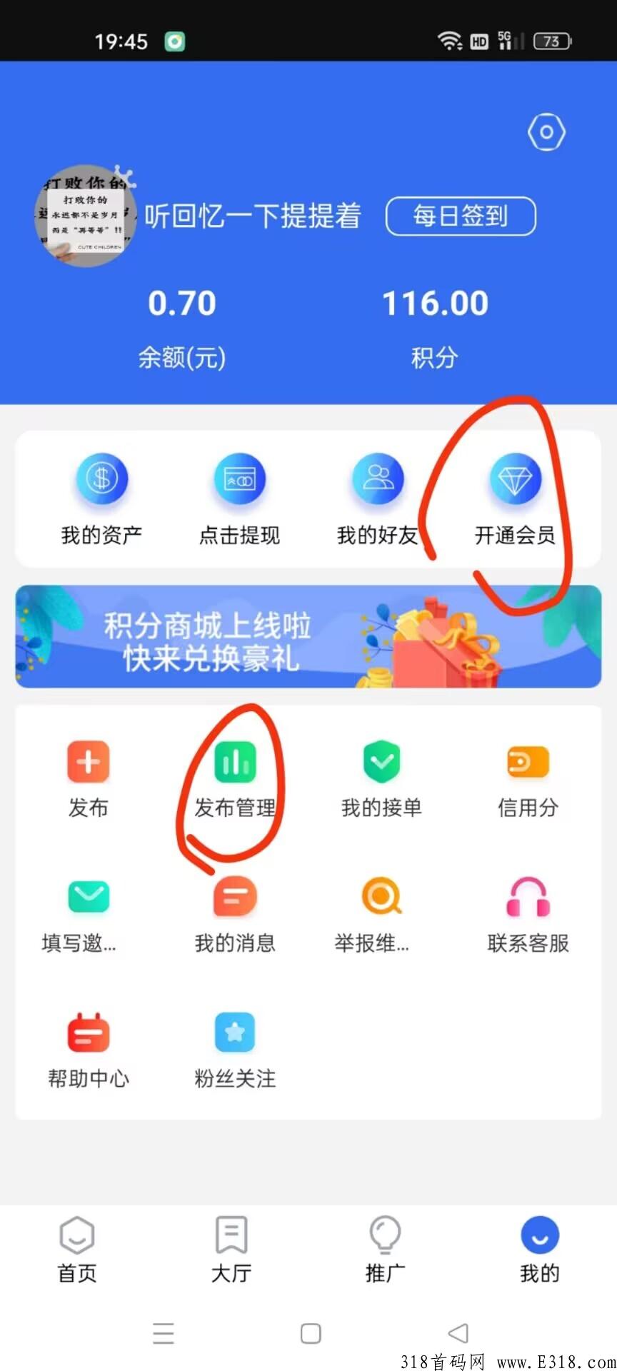 清欢时光赚首码，今晚18点上线，对接官方最高扶持