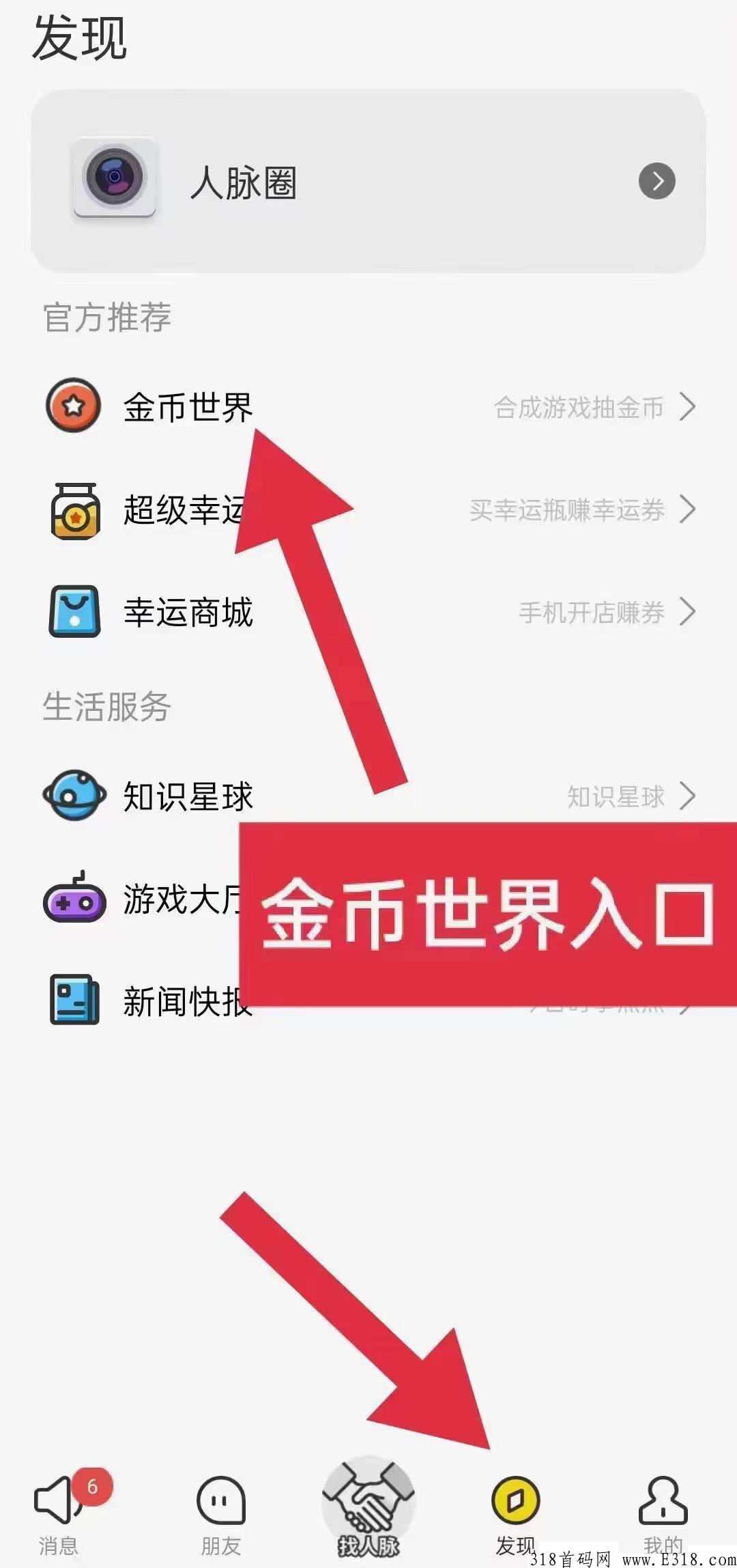 随时聊即金币世界，g企控股集团旗下app，商城+游戏等