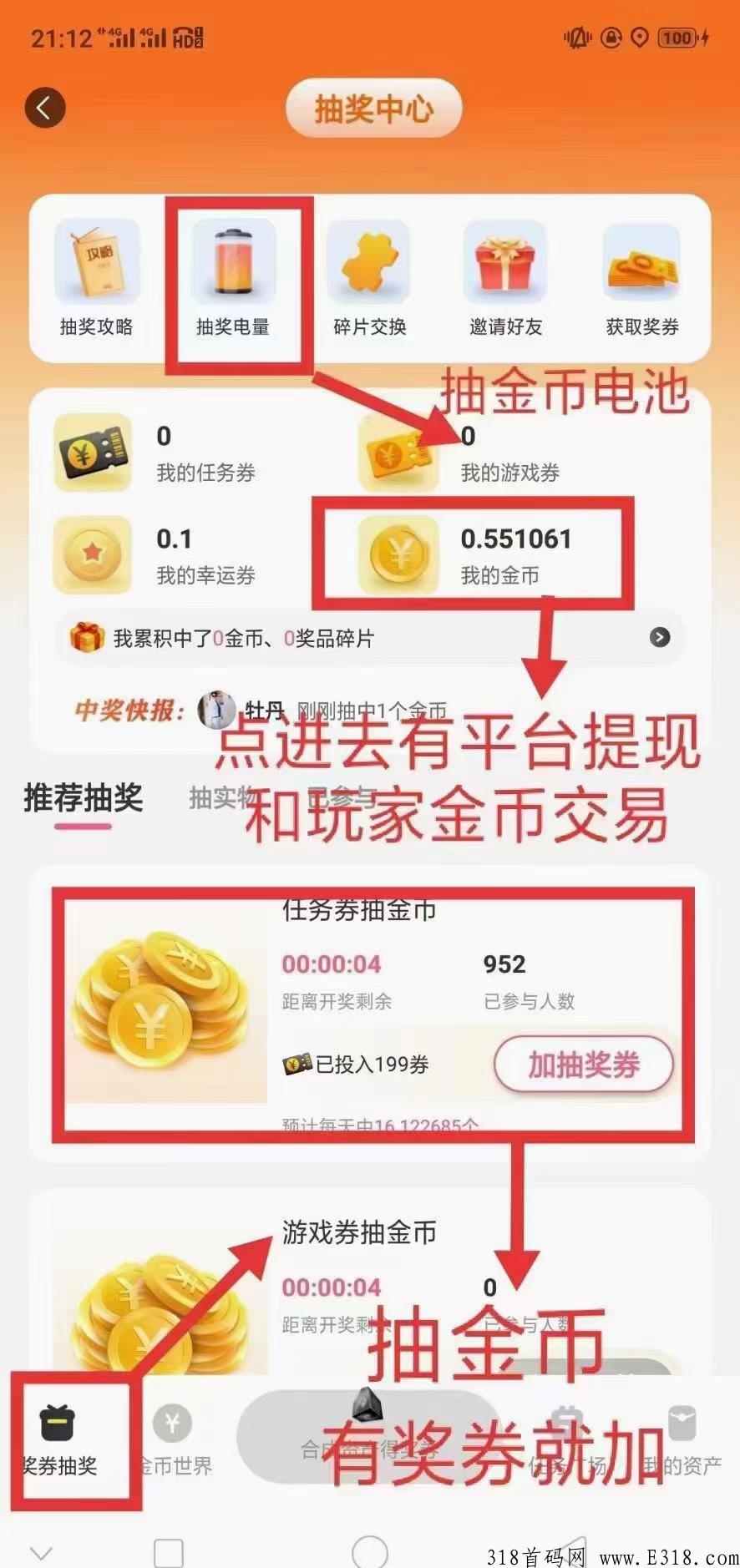 随时聊即金币世界，g企控股集团旗下app，商城+游戏等
