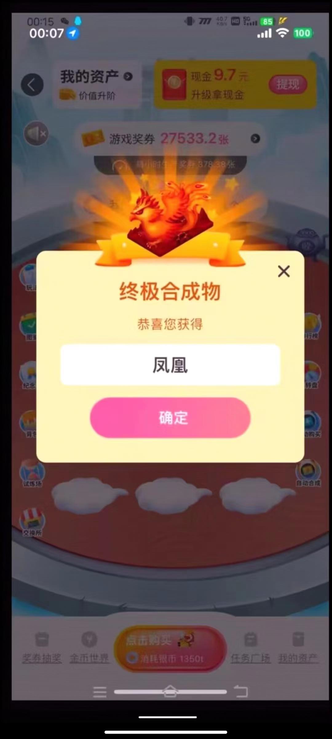 随时聊即金币世界，g企控股集团旗下app，商城+游戏等