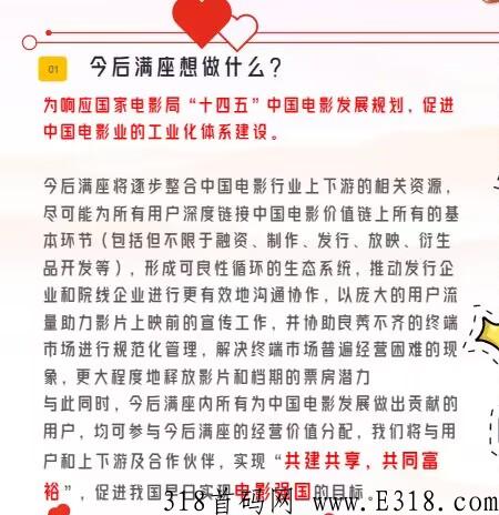 今后满座，代3，首码对接中