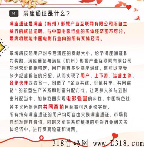 今后满座，代3，首码对接中