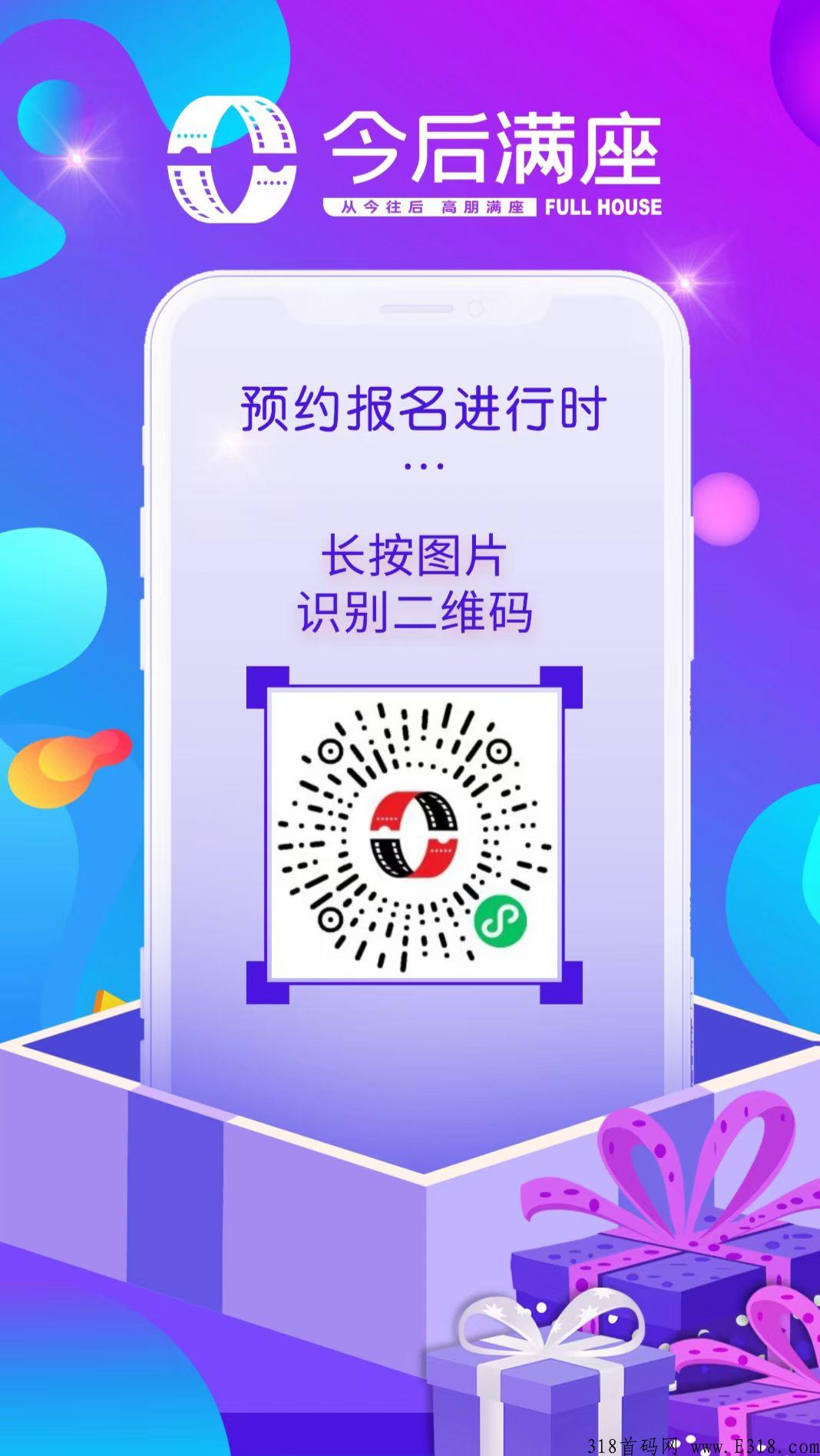 今后满座，代3，首码对接中