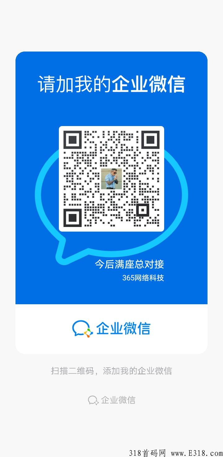 今后满座首码对接团队长，最高代4