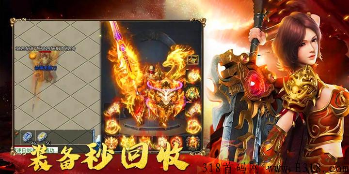 龙王打金传奇刚新春首码，装备，元宝，道具交易变现
