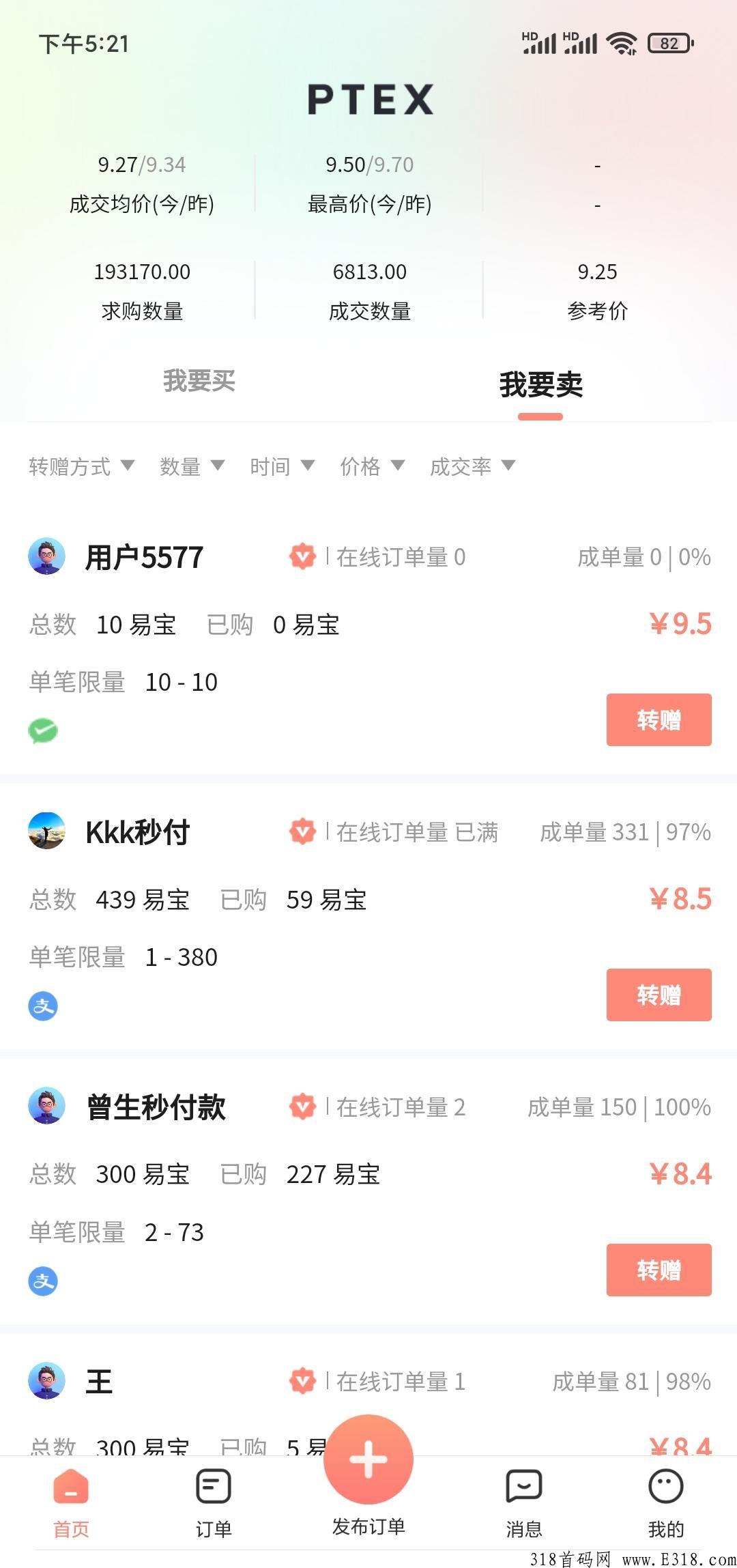 易品生活，月产高，秒卖