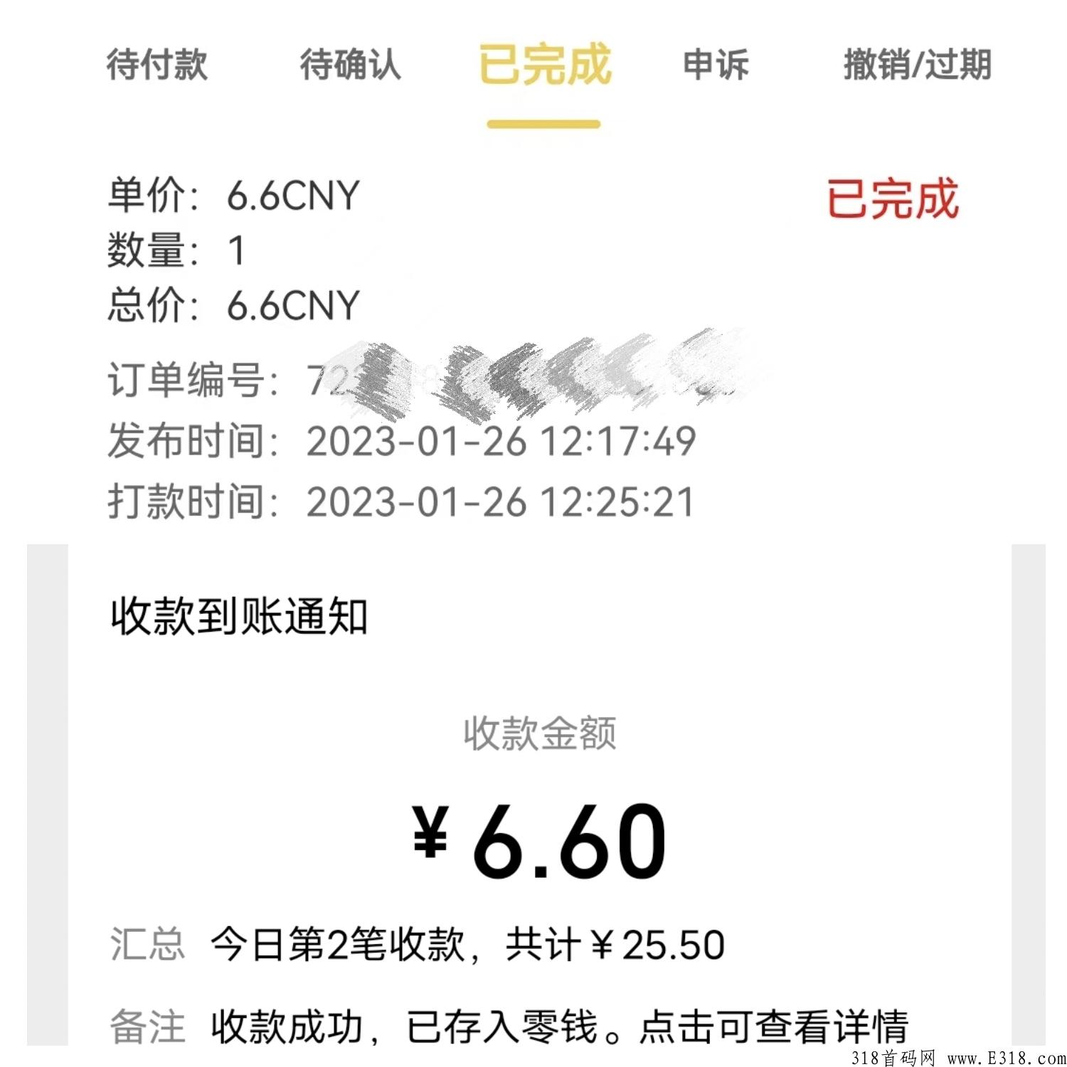吃呗变现到账，是如何变现的，下载地址是多少，项目靠谱吗？