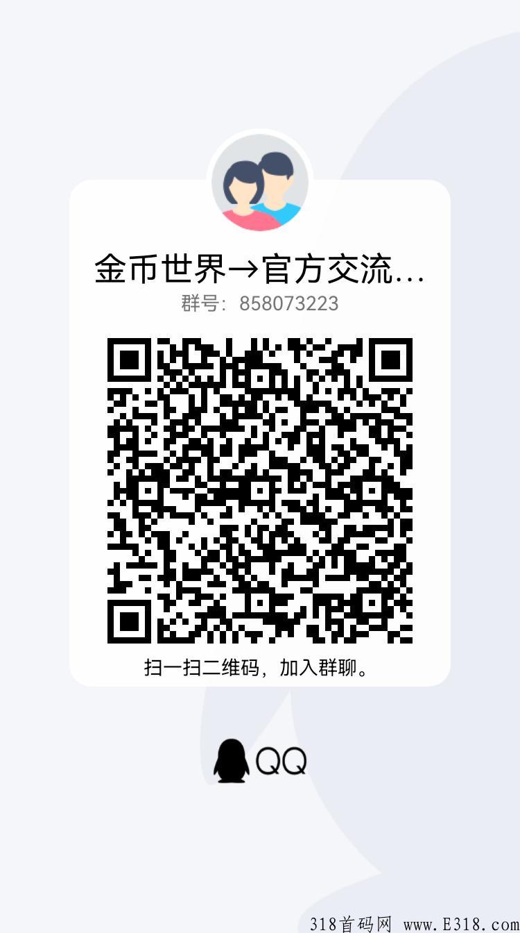 随时聊，首码项目，官方邀请码